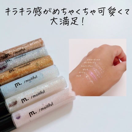 グリッターライナー(MFL リキッドアイシャドウ)/moitiful/グリッターを使ったクチコミ(7枚目)