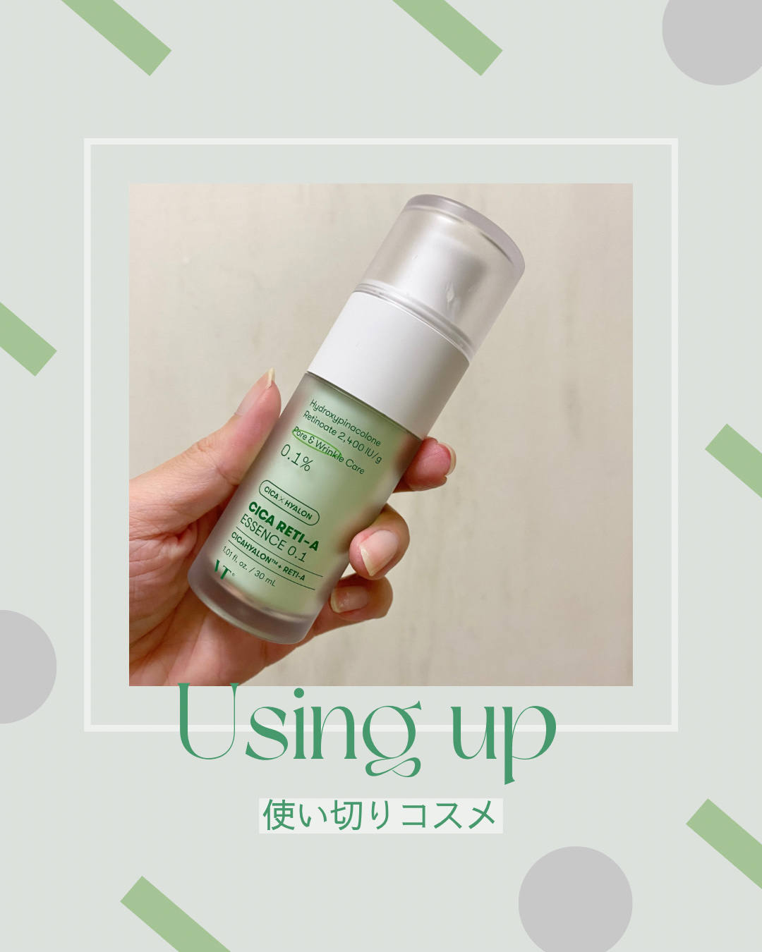 シカレチA エッセンス0.1/VT/美容液を使ったクチコミ（1枚目）