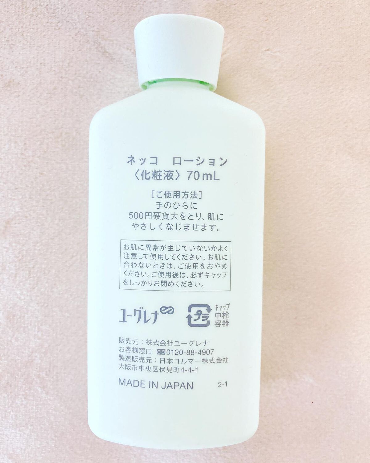 ローション/NEcCO/化粧水を使ったクチコミ(2枚目)