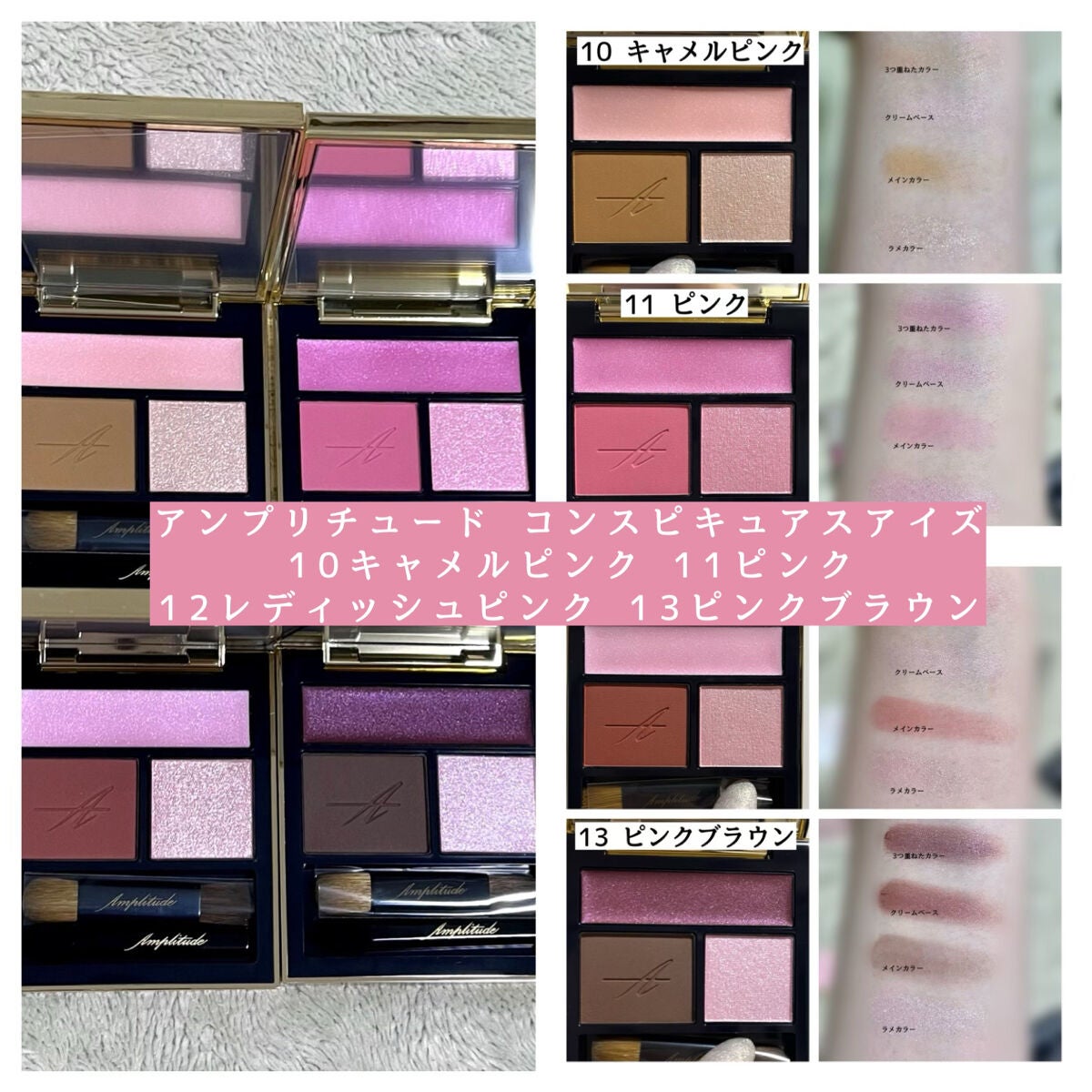 ミネラルクラッシィシャドー/エトヴォス/アイシャドウパレットを使ったクチコミ(6枚目)