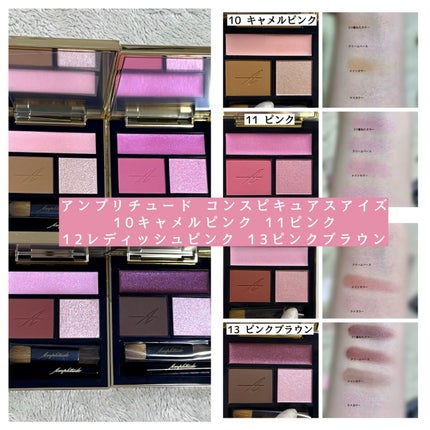 ミネラルクラッシィシャドー/エトヴォス/アイシャドウパレットを使ったクチコミ(6枚目)