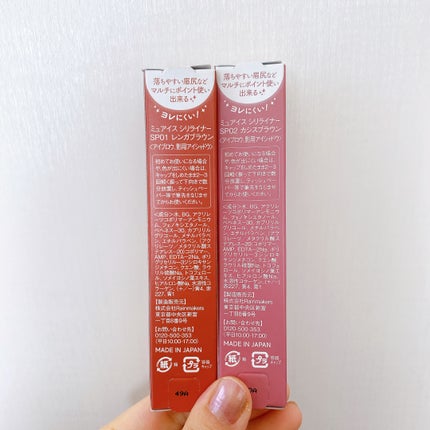 シリライナー/muice/リキッドアイライナーを使ったクチコミ(5枚目)