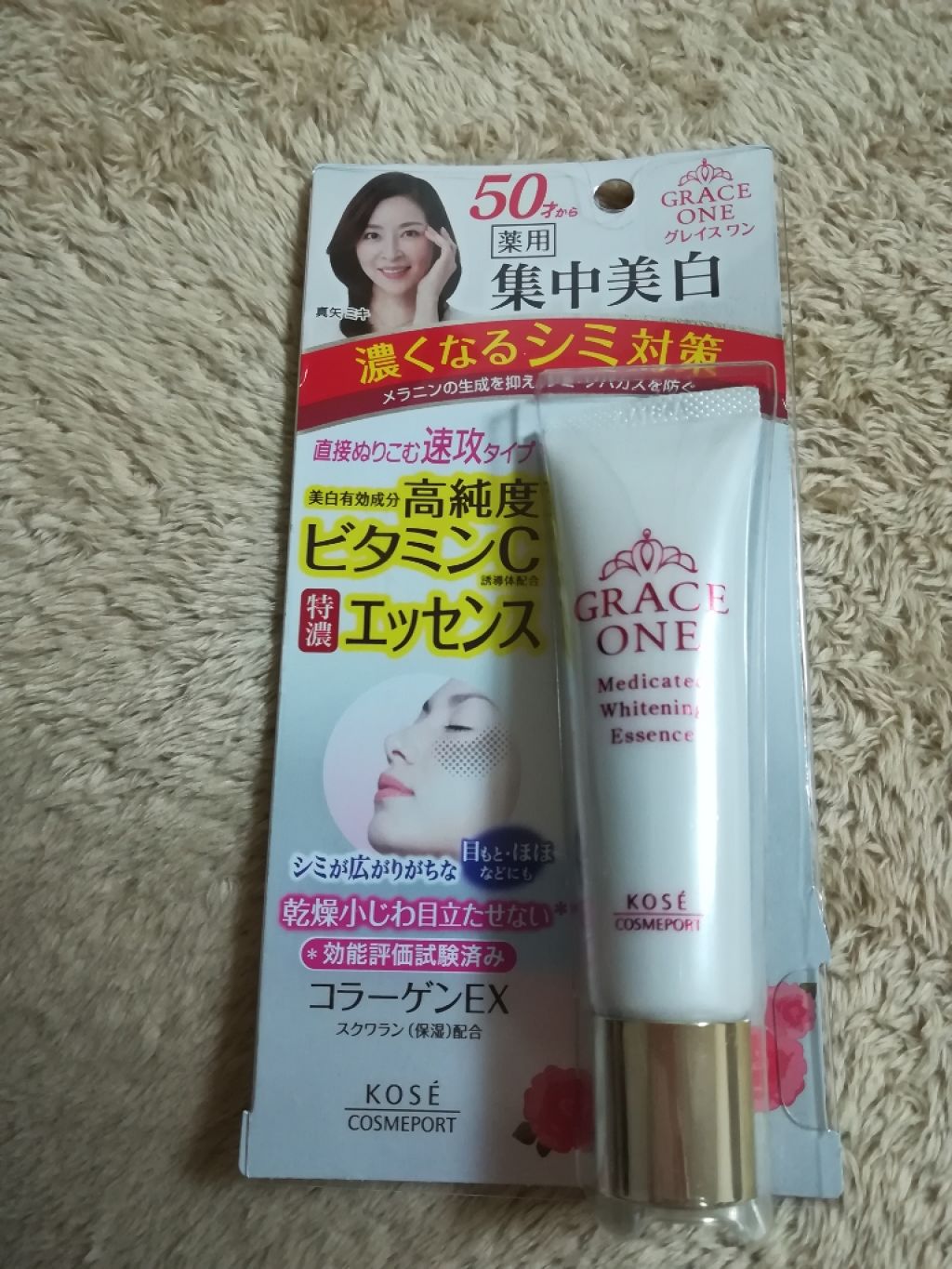 薬用 ホワイトニングエッセンス/グレイスワン/美容液を使ったクチコミ(2枚目)