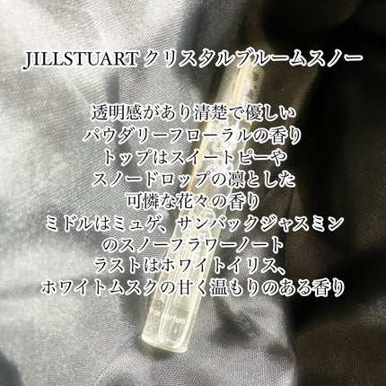 クリスタルブルーム スノー オードパルファン/JILL STUART/香水(レディース)を使ったクチコミ(1枚目)