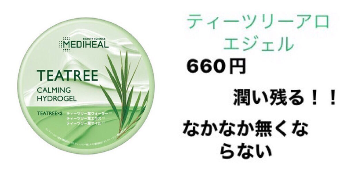 ハトムギ化粧水(ナチュリエ スキンコンディショナー R )/ナチュリエ/化粧水を使ったクチコミ（3枚目）