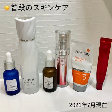 スキンケア定点観測！
2021年後半はこんな感じで、1月からガラッと中身変わりました。

気になるニキビ跡やシミ対処の美白ケアと、
調子悪い時はCICA切替の2段構えでケアしてて、これが良い感じ！！

