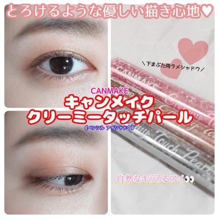 ジューシーピュアアイズ/キャンメイク/アイシャドウパレットを使ったクチコミ(1枚目)