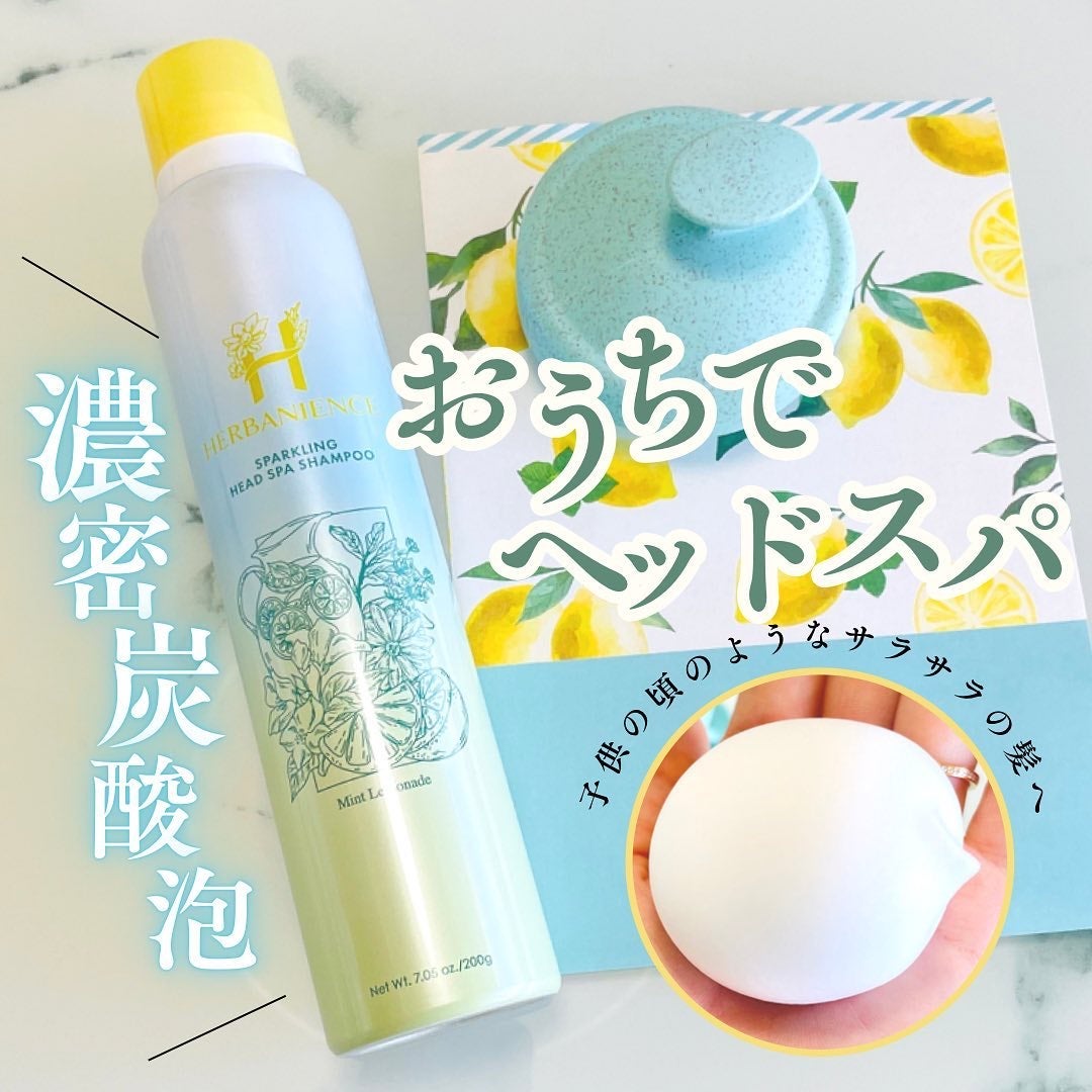 ハーバニエンス 炭酸ヘッドスパシャンプー_バニスパ/HERBANIENCE/市販シャンプーを使ったクチコミ(1枚目)