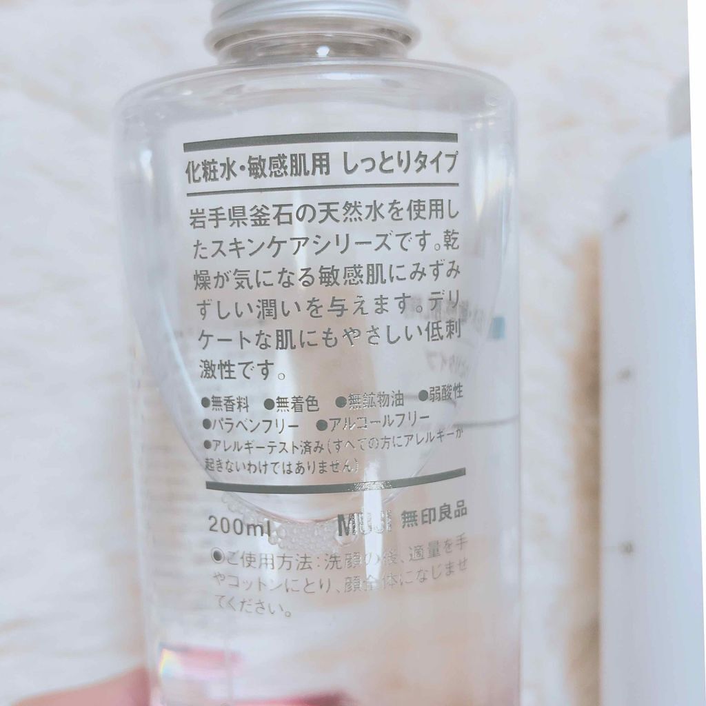 化粧水・敏感肌用・しっとりタイプ/無印良品/化粧水を使ったクチコミ（3枚目）