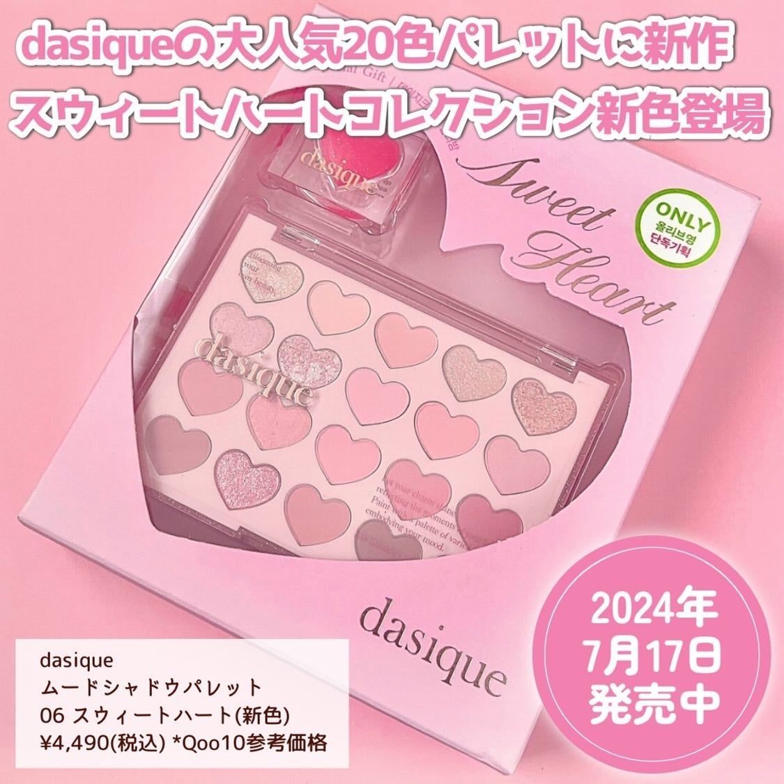 ムードシャドウパレット/dasique/アイシャドウパレットを使ったクチコミ(2枚目)