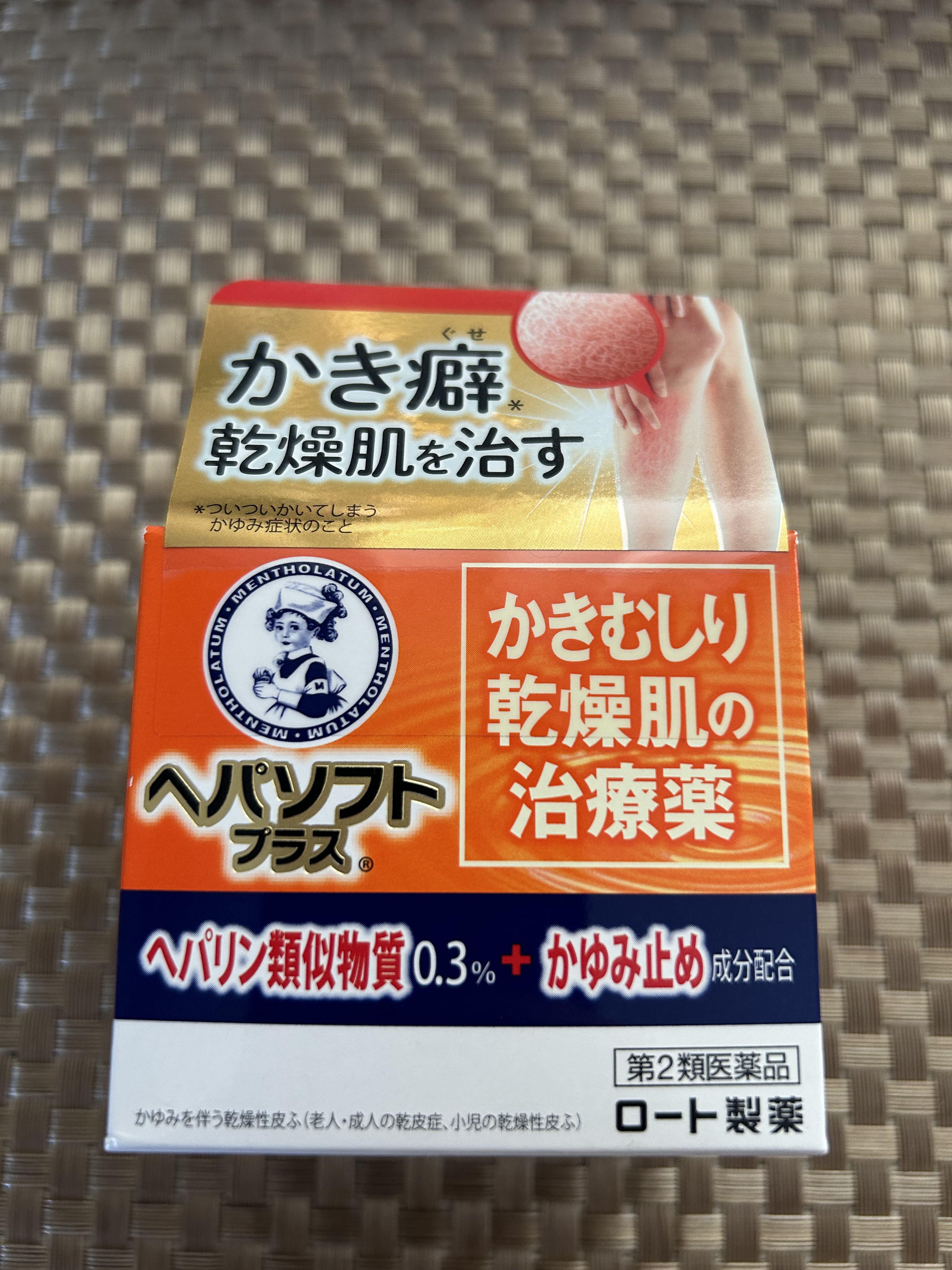 ヘパソフトプラス(医薬品)/ロート製薬/その他を使ったクチコミ（1枚目）