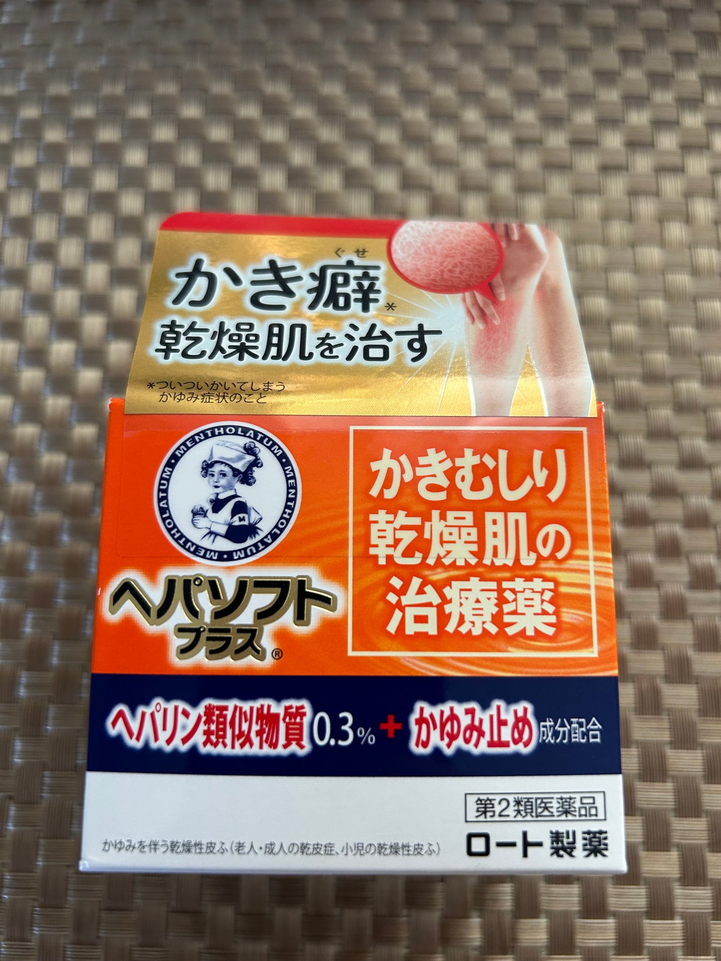 ヘパソフトプラス(医薬品)/ロート製薬/その他を使ったクチコミ(1枚目)