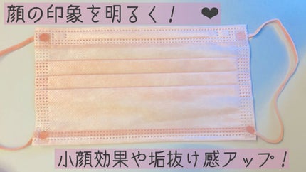 不織布 カラーマスク/Picool/マスクを使ったクチコミ(1枚目)