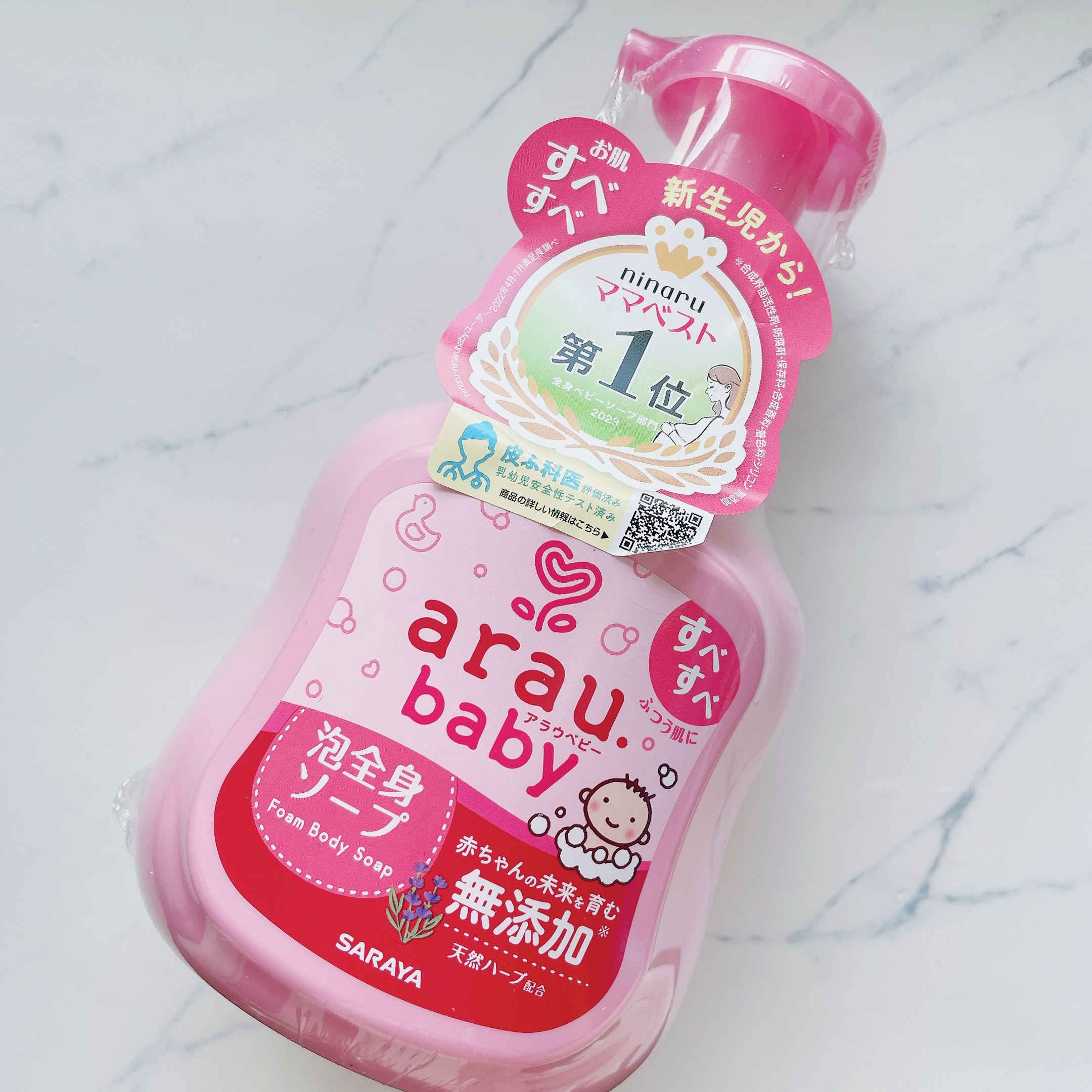 アラウベビー 泡全身ソープ/arau.baby （アラウ ベビー）/ボディソープを使ったクチコミ（2枚目）