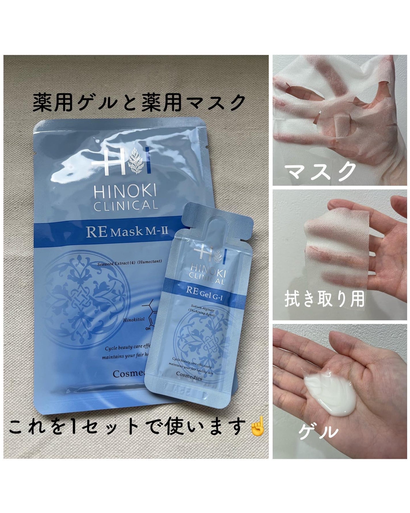 REハイブリッドパック/ヒノキ肌粧品/シートマスク・パックを使ったクチコミ(4枚目)