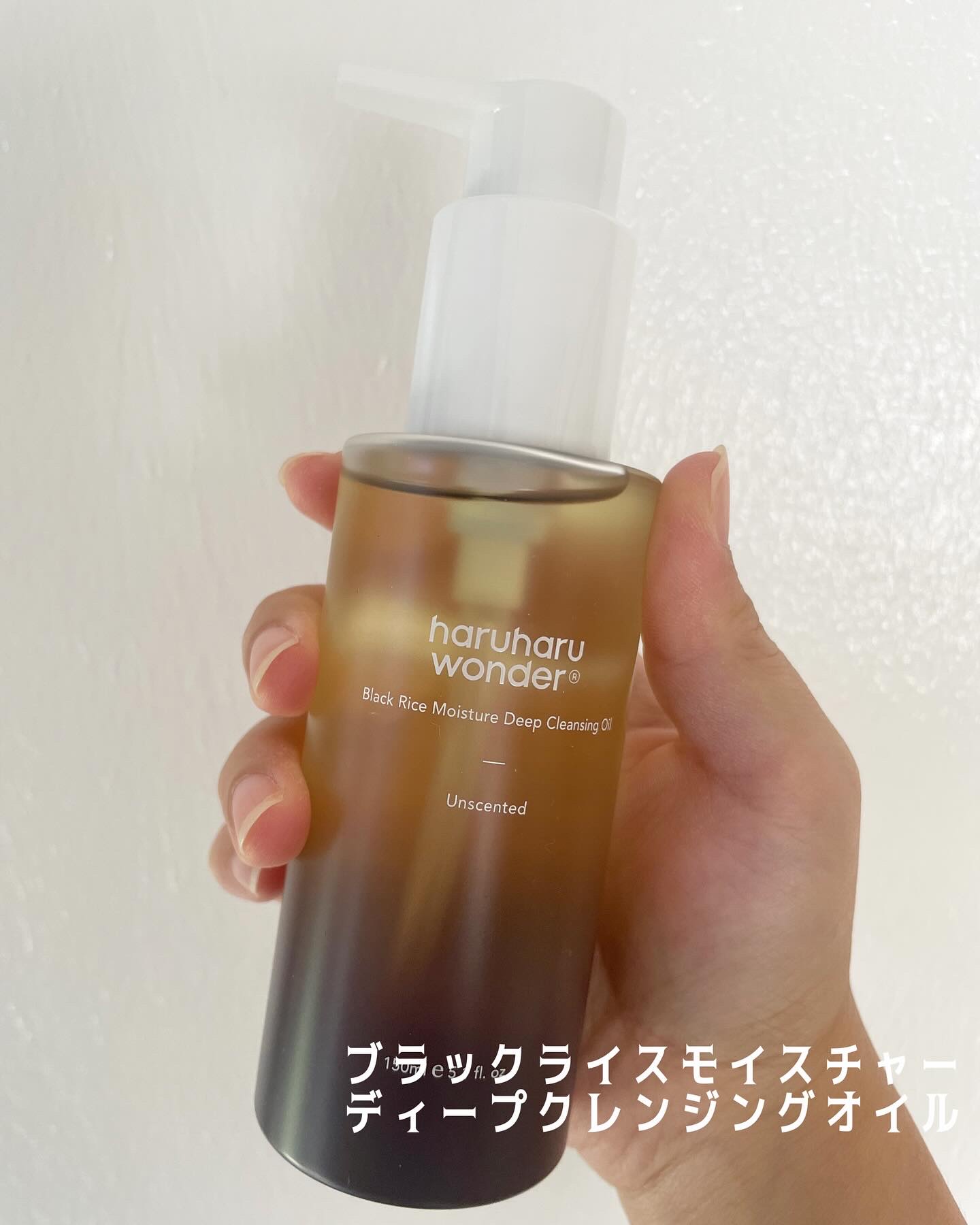 ブラックライス　モイスチャー　ディープクレンジングオイル/haruharu wonder/オイルクレンジングを使ったクチコミ（2枚目）