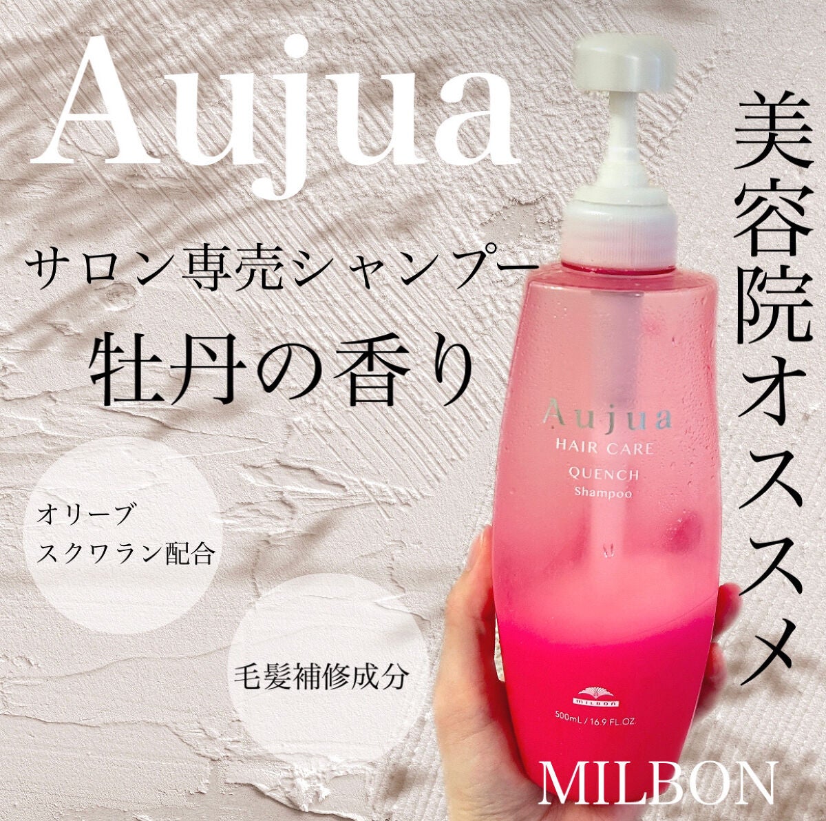 室外機 Aujua クエンチ シャンプー（1000mL）&トリートメント（1000g