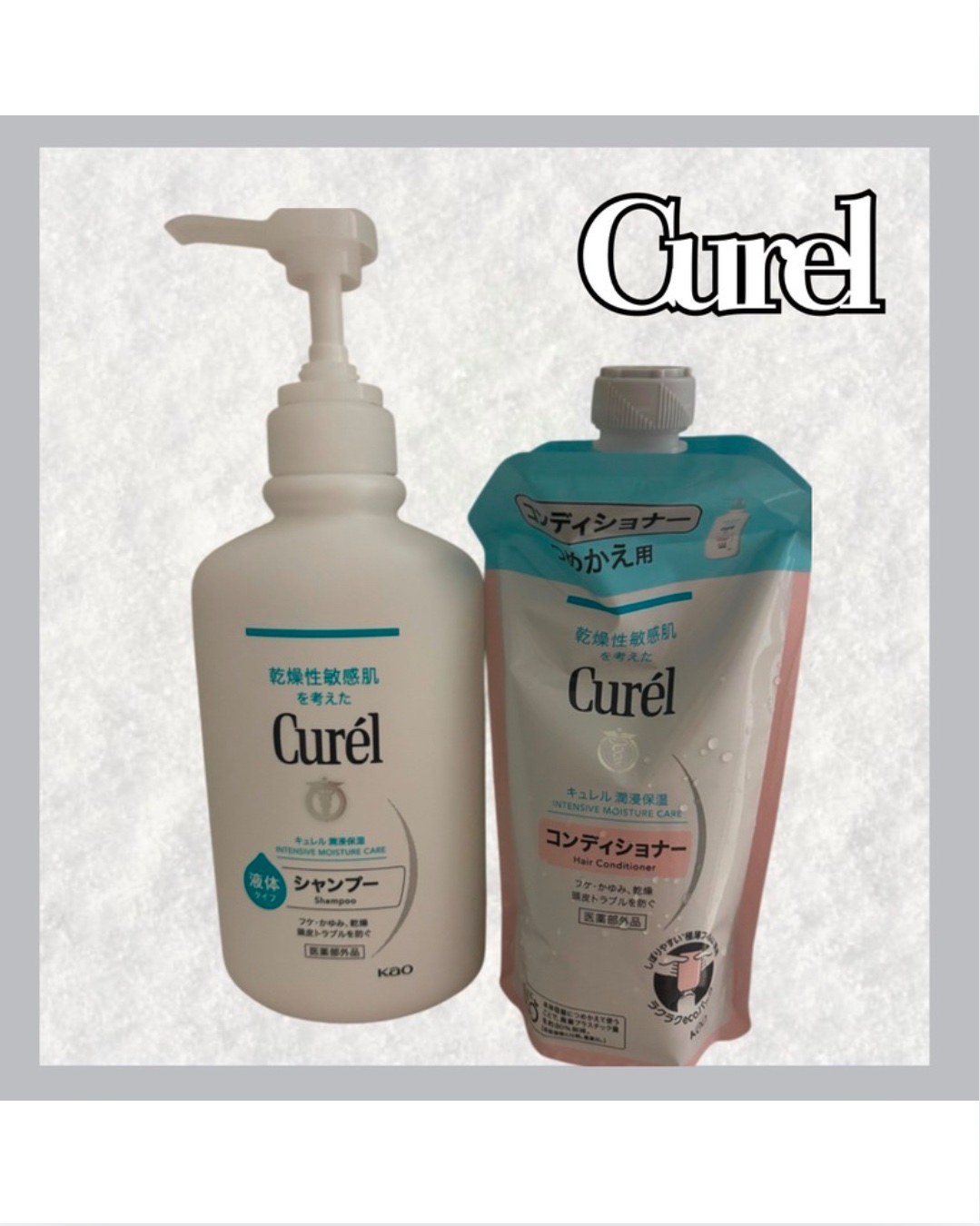 シャンプー/コンディショナー コンディショナー詰替 360ml/キュレル/市販シャンプーを使ったクチコミ（1枚目）