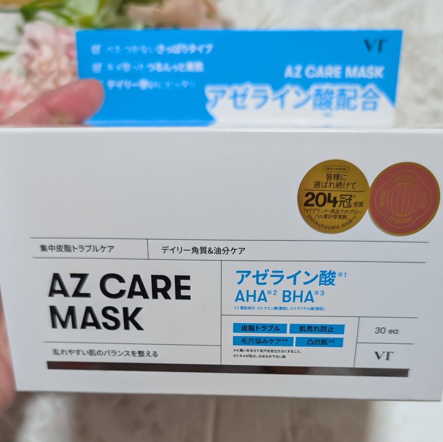 AZケア マスク/VT/シートマスク・パックを使ったクチコミ（2枚目）