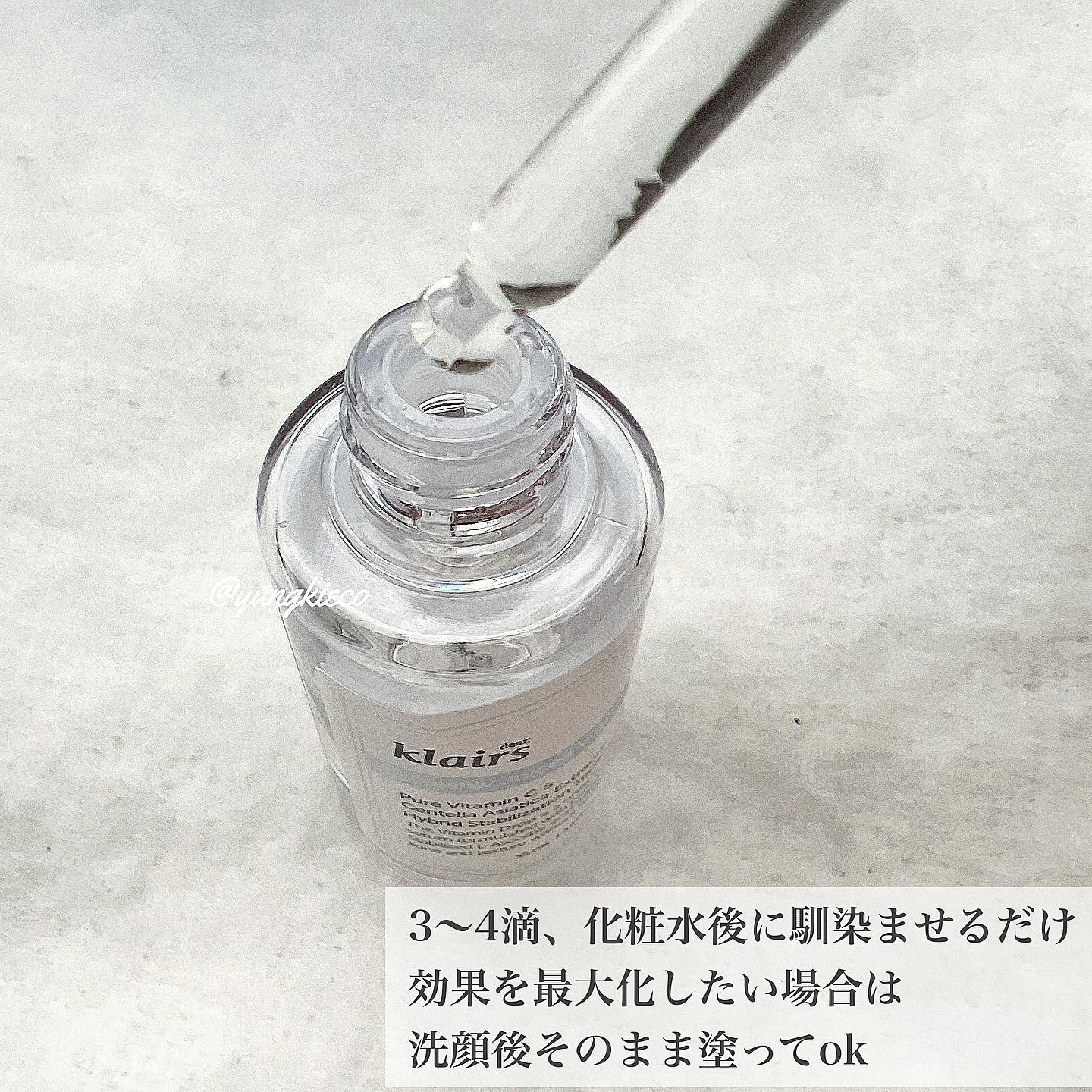 フレッシュリージュースドビタミンドロップ(35ml)/Klairs/美容液を使ったクチコミ（2枚目）