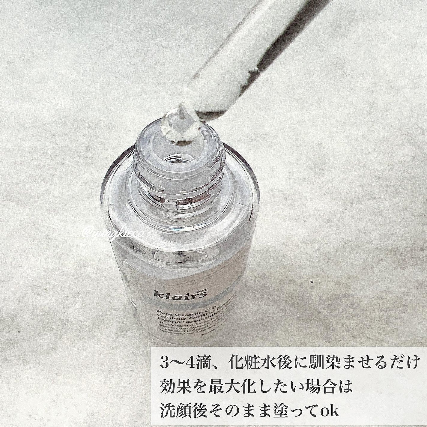 フレッシュリージュースドビタミンドロップ(35ml)/Klairs/美容液を使ったクチコミ(2枚目)