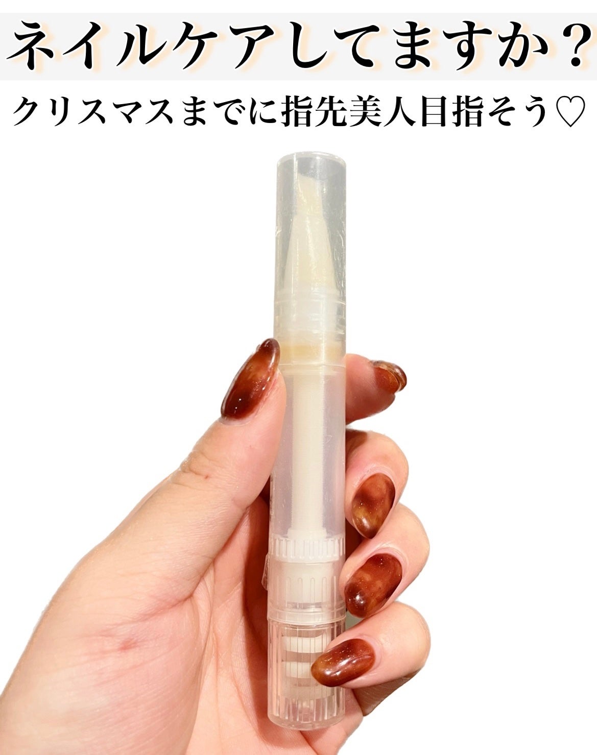 ネイルケアオイル/無印良品/ネイルオイル・トリートメントを使ったクチコミ(1枚目)