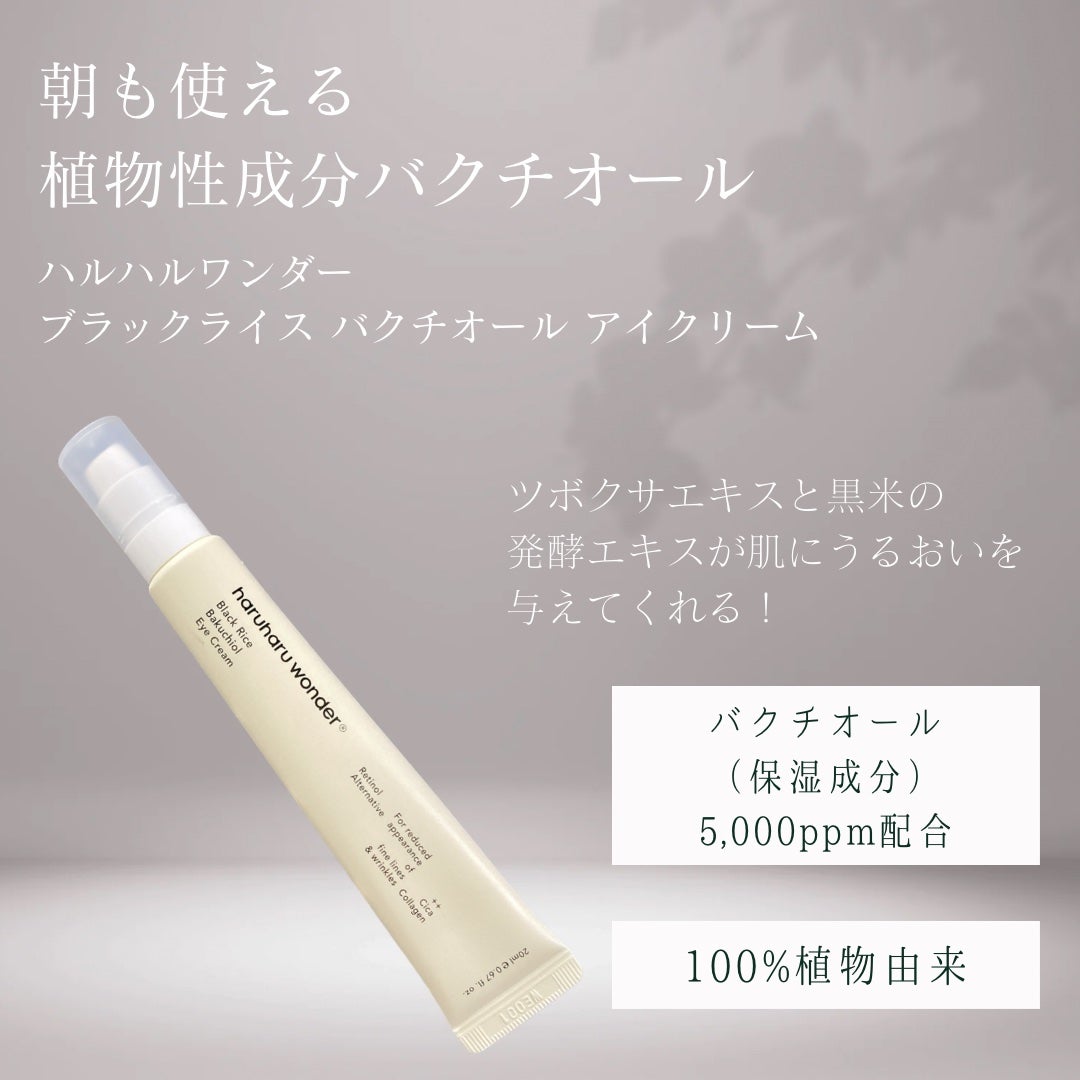 ブラックライス ヒアルロニックトナー/haruharu wonder/化粧水を使ったクチコミ(4枚目)