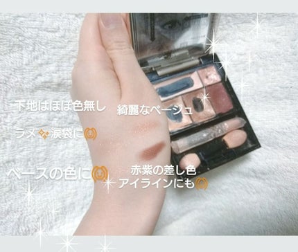ドラマティックスタイリングアイズ/マキアージュ/アイシャドウパレットを使ったクチコミ(2枚目)
