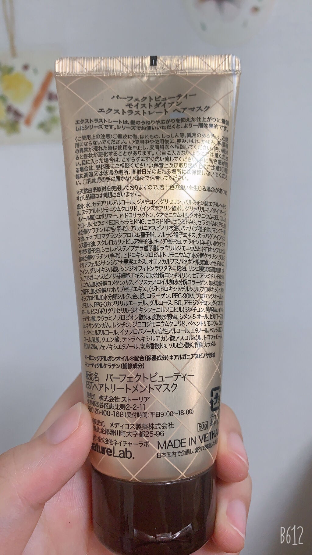 モイストダイアン パーフェクトビューティ エクストラストレート ヘアマスク/ダイアン/ヘアマスク・ヘアパックを使ったクチコミ(2枚目)