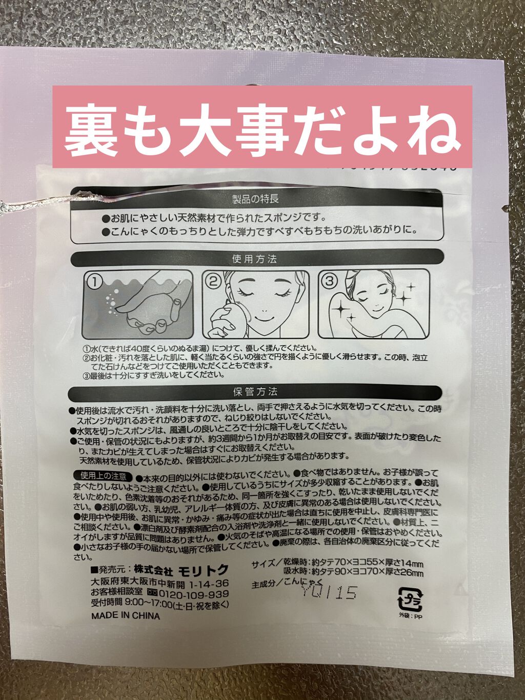 こんにゃく洗顔パフ/セリア/その他スキンケアグッズを使ったクチコミ（2枚目）