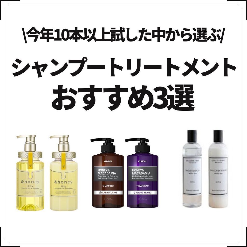 ネイチャーシャンプー/KUNDAL/市販シャンプーを使ったクチコミ(1枚目)