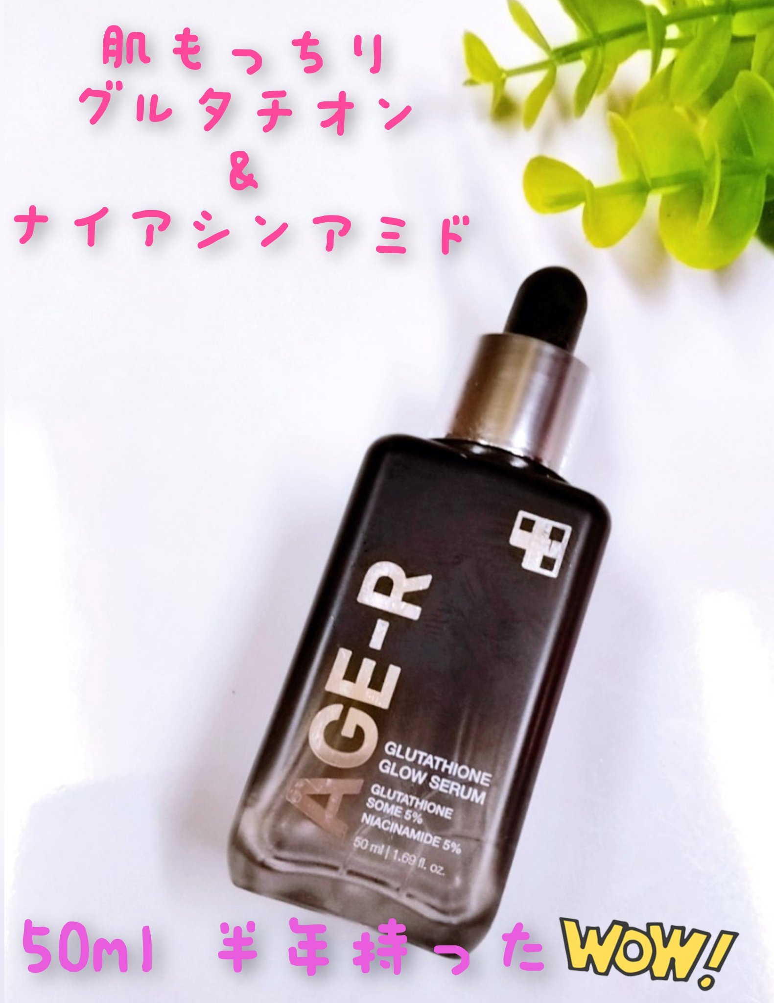 グルタチオングロウアンプル/MEDICUBE/美容液を使ったクチコミ（1枚目）