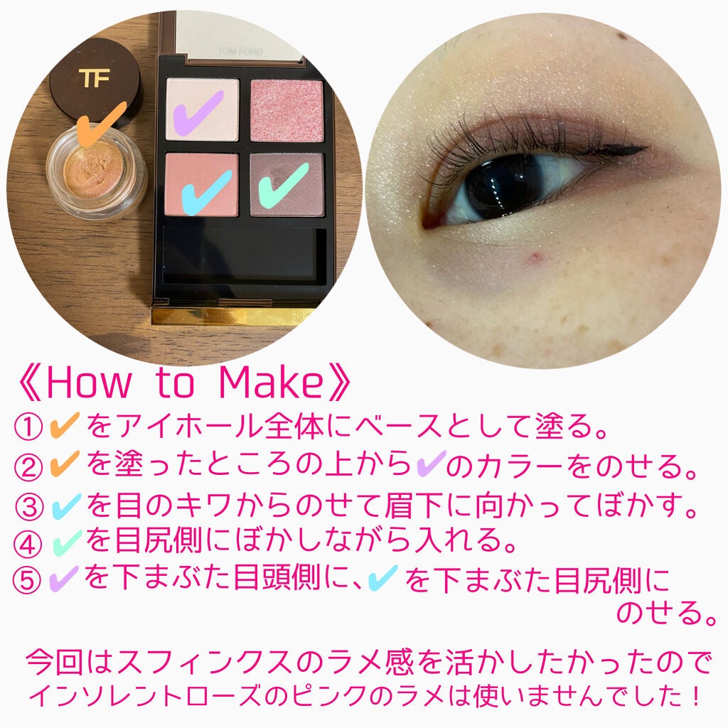 アイ カラー クォード/TOM FORD BEAUTY/アイシャドウパレットを使ったクチコミ(3枚目)