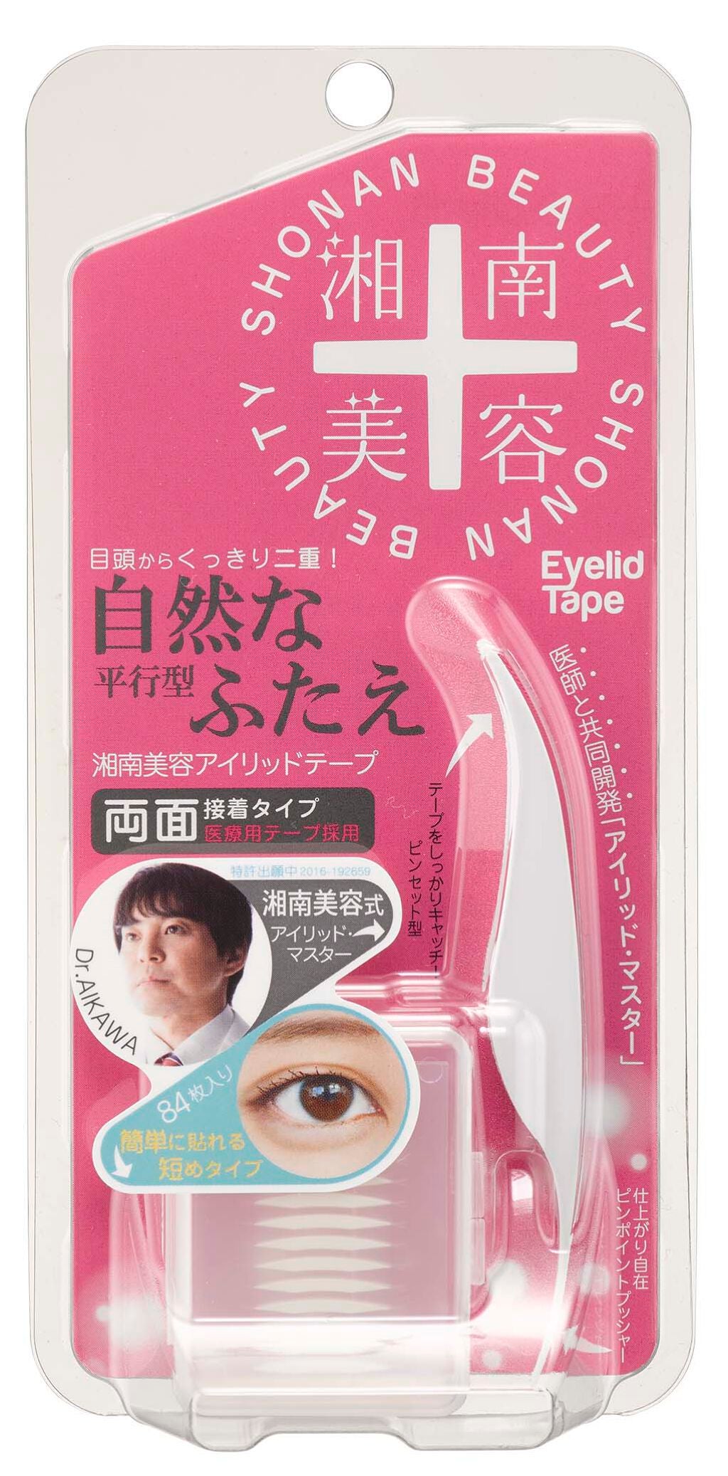 湘南美容アイリッドテープ両面 湘南美容