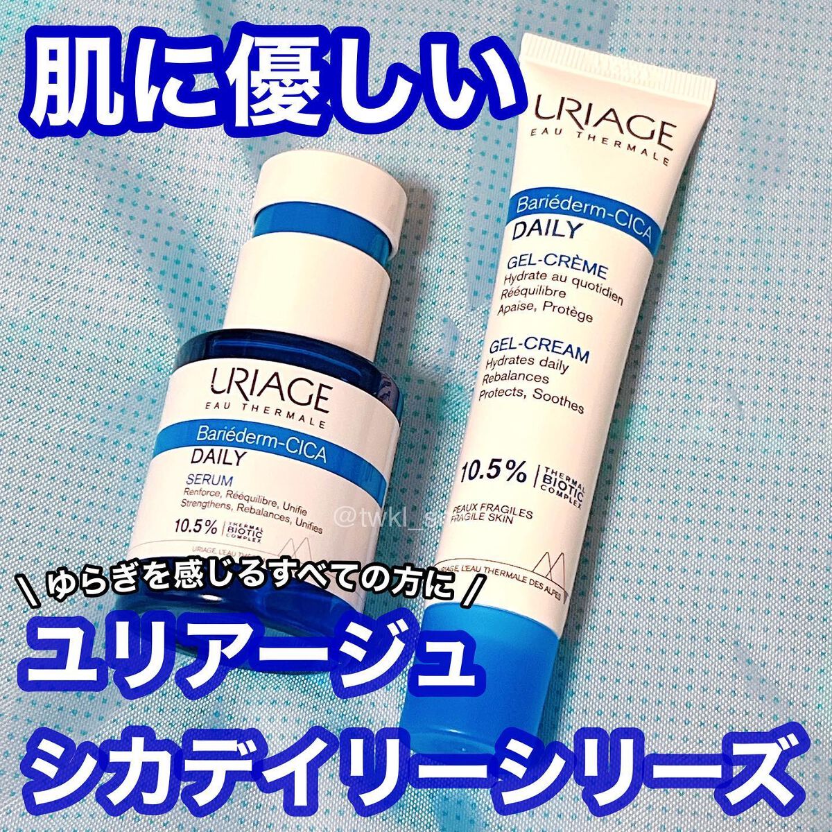 シカデイリー ジェルクリーム/ユリアージュ/フェイスクリームを使ったクチコミ(1枚目)