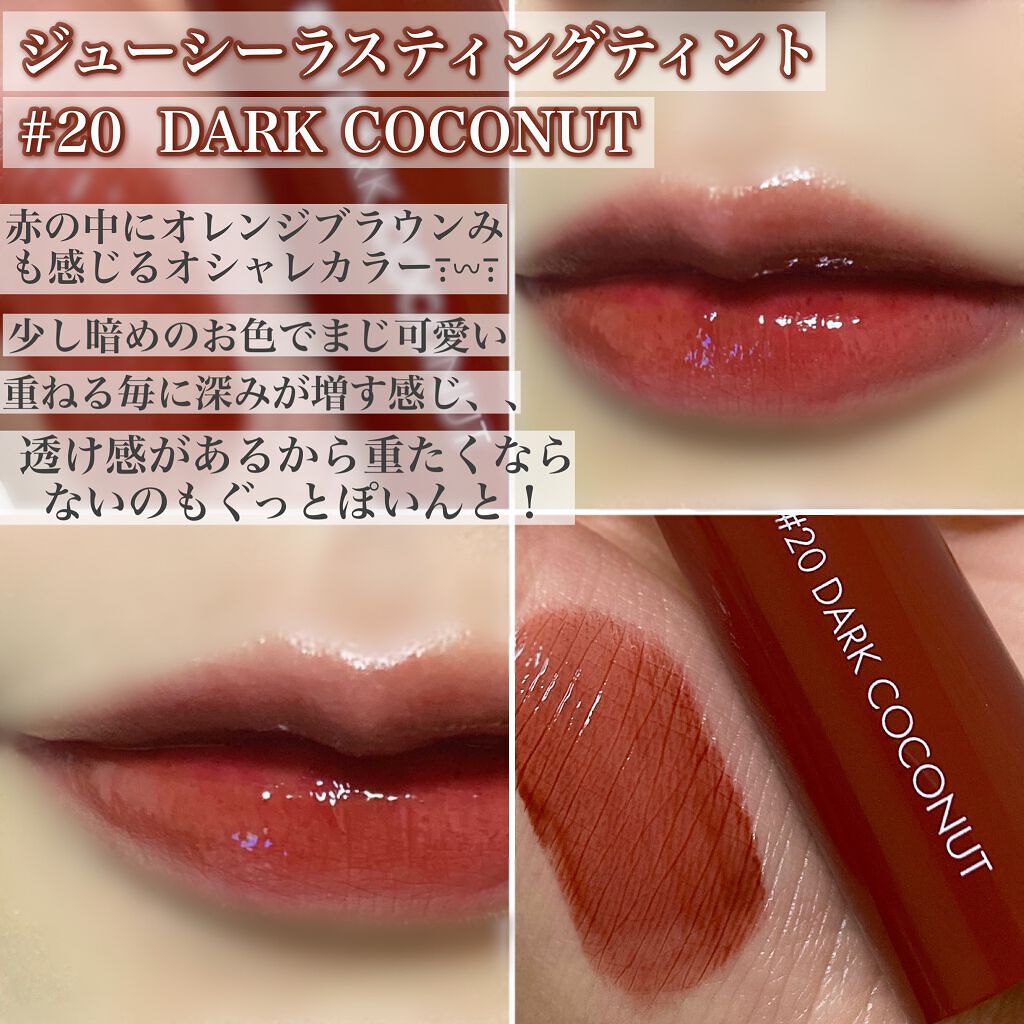 ジューシーラスティングティント/rom&nd/リップティントを使ったクチコミ（2枚目）