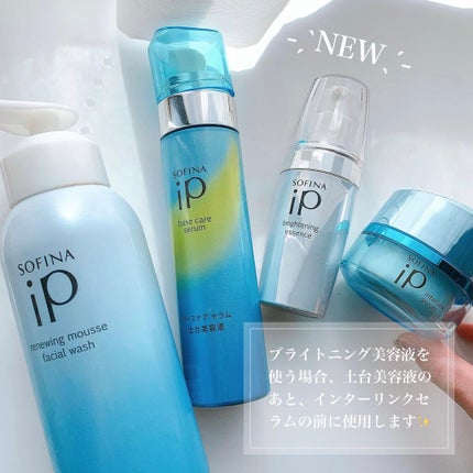 ソフィーナ iP ブライトニング美容液/SOFINA iP/美容液を使ったクチコミ(3枚目)