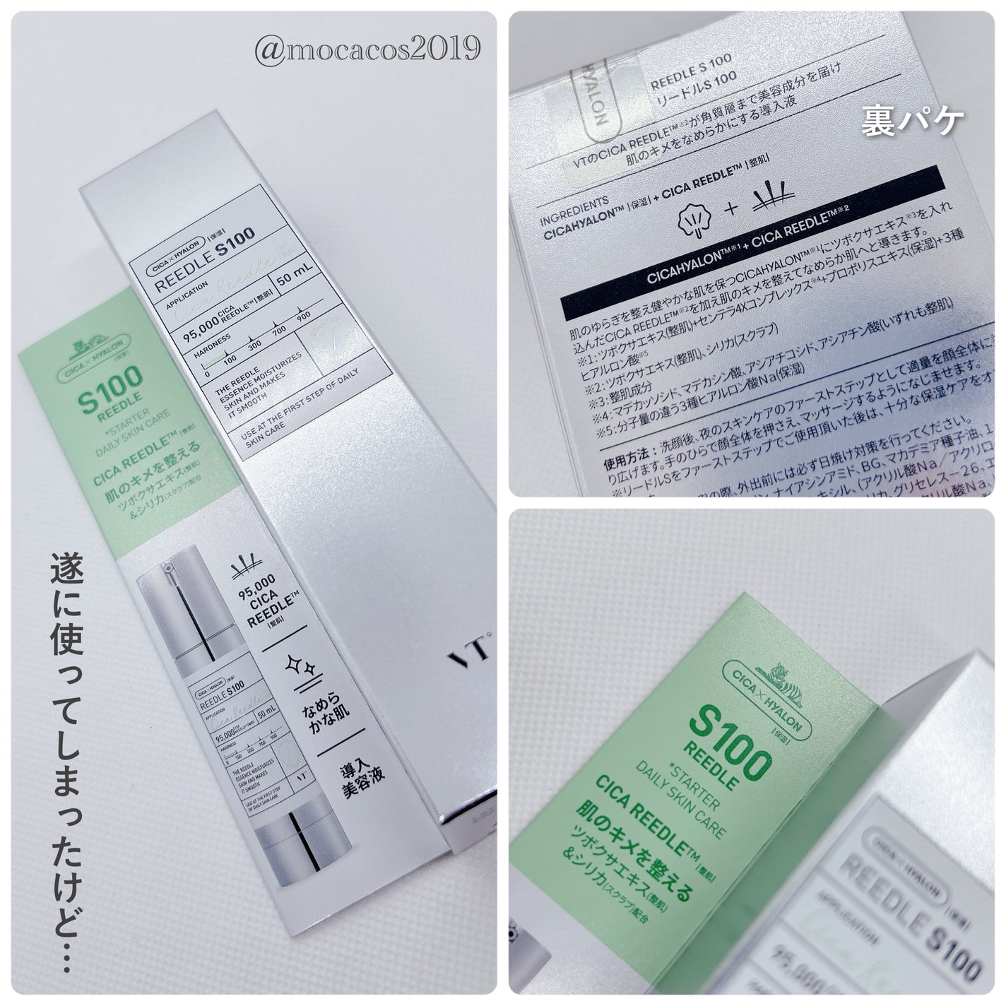 リードルショット100/VT/美容液を使ったクチコミ(2枚目)