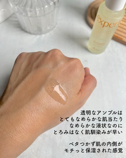 アリウル expert ナイアシンアミド20%アンプル/Ariul/美容液を使ったクチコミ(4枚目)