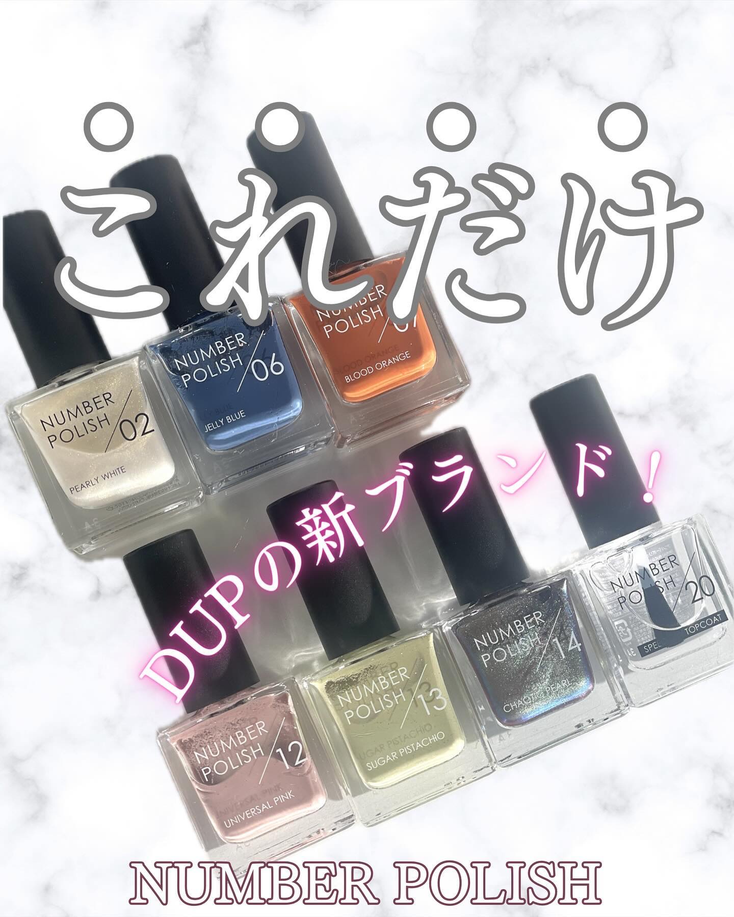 NUMBER POLISH　20 スピードドライトップコート/D-UP/ネイルトップコートを使ったクチコミ（1枚目）