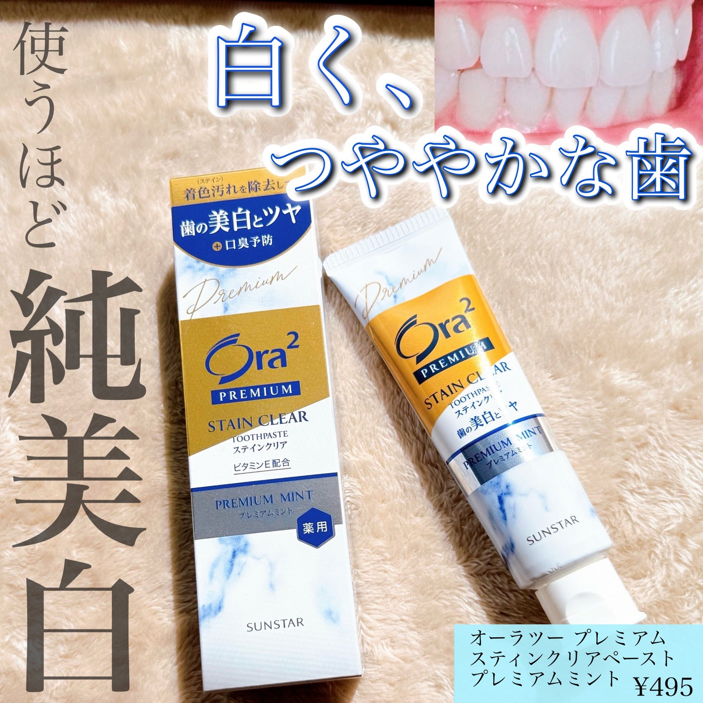 オーラツー プレミアム スティンクリアペースト プレミアムミント/オーラツー/歯磨き粉を使ったクチコミ(1枚目)