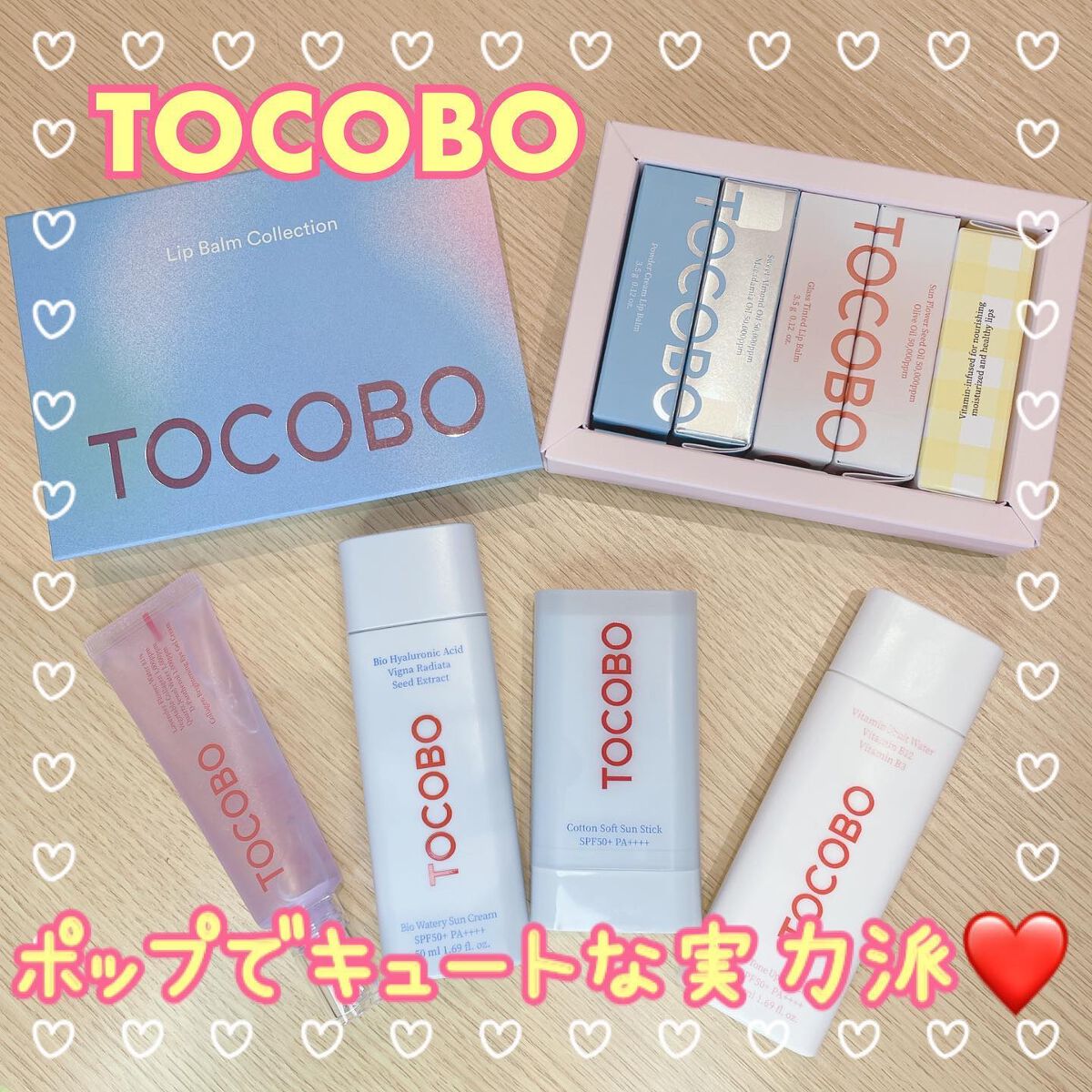 グラスティンティッドリップバーム/TOCOBO/リップバームを使ったクチコミ（1枚目）