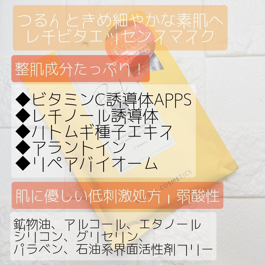 クリアエッセンスマスク/ピュレア/シートマスク・パックを使ったクチコミ(2枚目)