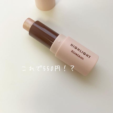 グロウスティックハイライト/Kirei&co./スティックハイライトを使ったクチコミ(1枚目)