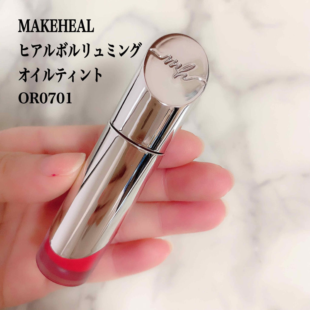 メイクヒール ヒアルボリューミングオイルティント/MAKEHEAL/リップティントを使ったクチコミ（1枚目）
