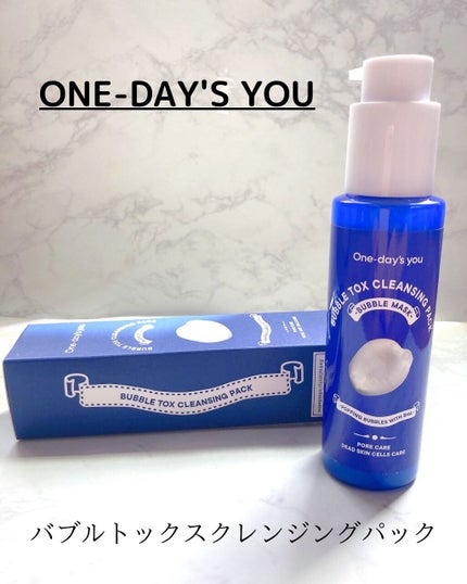 One-day's you バブルクレンジングパックのクチコミ「✔️One-day's you
バブルトックスクレンジングパック
しゅわしゅわ泡で毛穴洗浄ˎ.....」(1枚目)