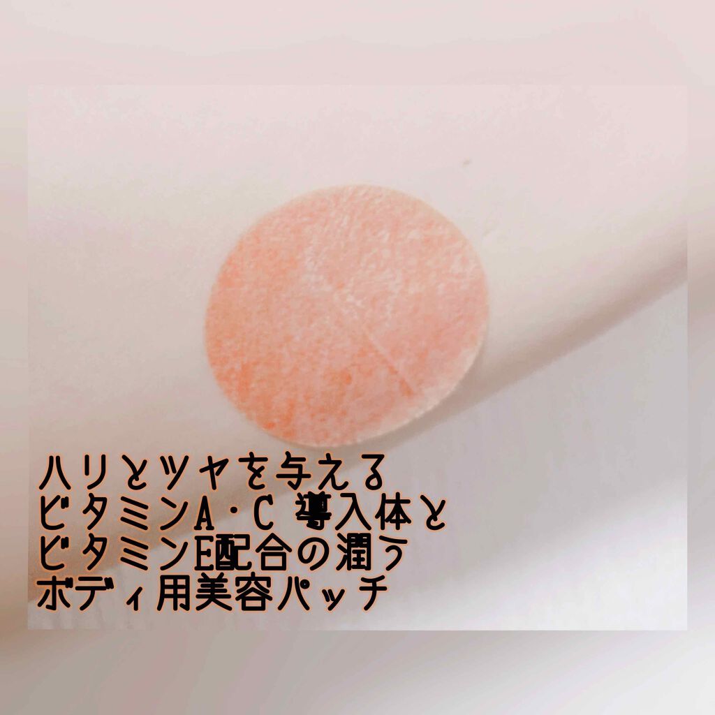 貼るライフA-patch/貼るライフ/シートマスク・パックを使ったクチコミ(1枚目)