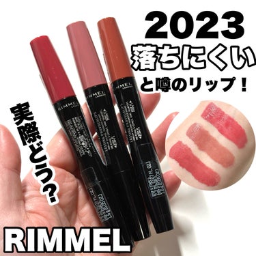 リンメル ラスティング プロボカリプス リップカラーのクチコミ「2023落ちにくいと噂のリップ実際どう？

-------------------------.....」（1枚目）