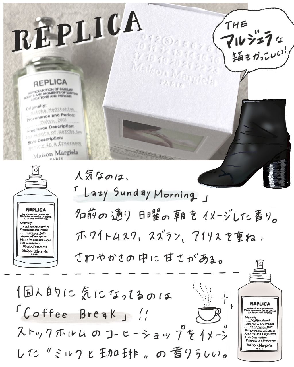 REPLICA/Maison Margiela Fragrances/香水(その他)を使ったクチコミ（3枚目）