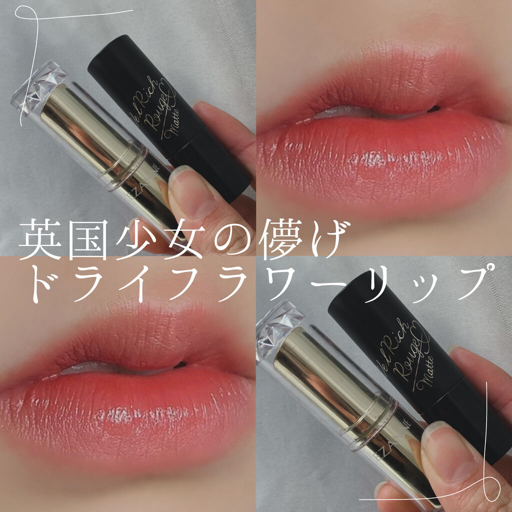 ヴェールリッチルージュ マット 52 Elise/KiSS/口紅を使ったクチコミ（1枚目）